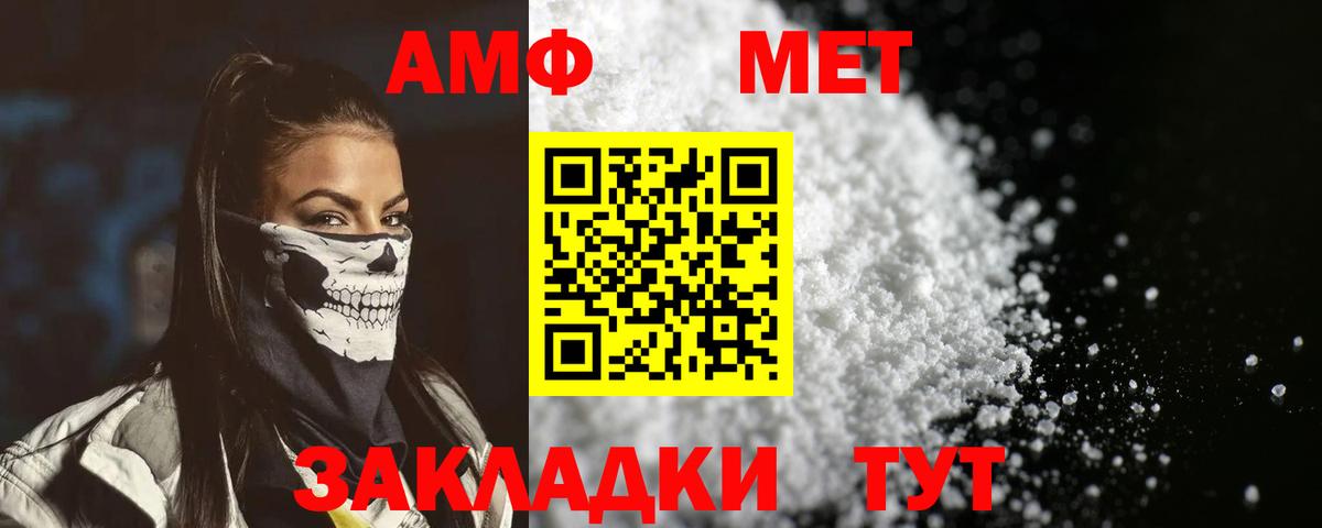 Трёхгорный  Амфетамин 98%  АМФ  Вход с VPN  АМФЕТАМИН 