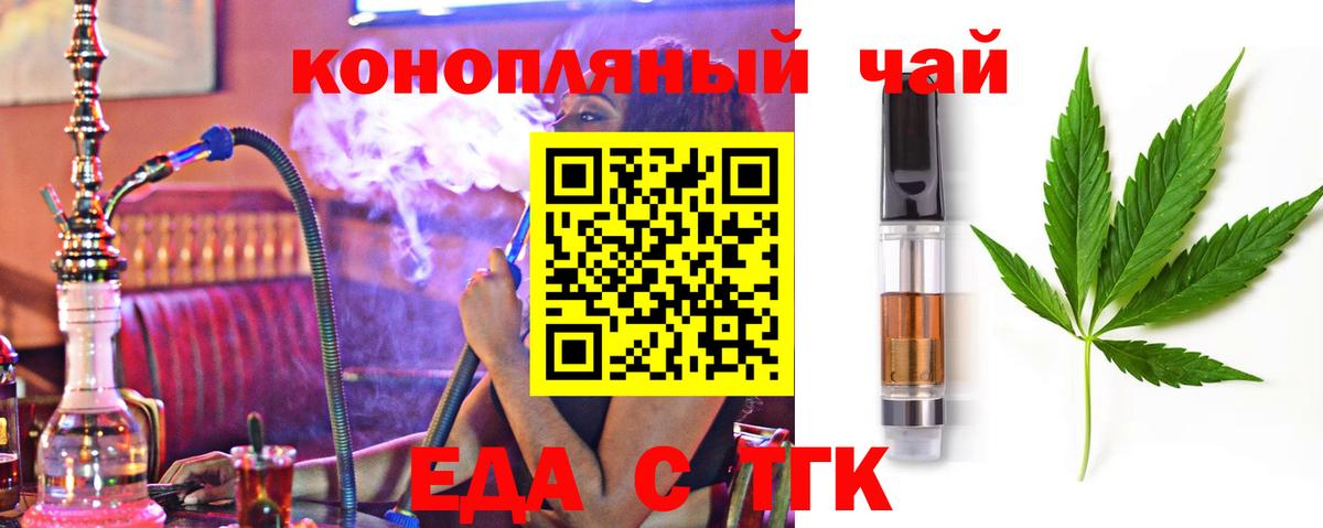 Cannafood марихуана  Вход с VPN  Трёхгорный 