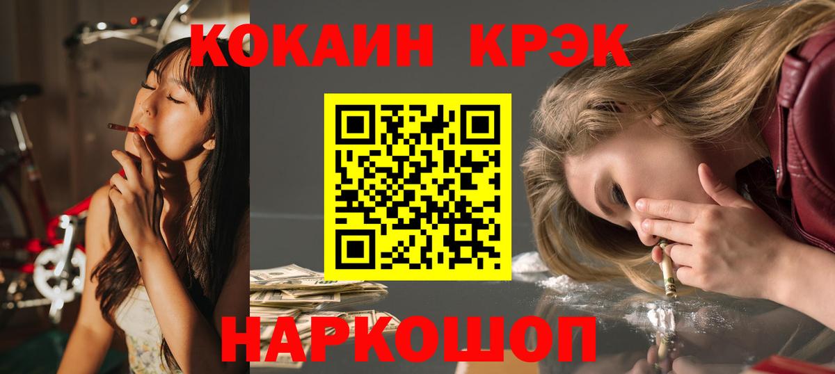 Cocaine VHQ Трёхгорный