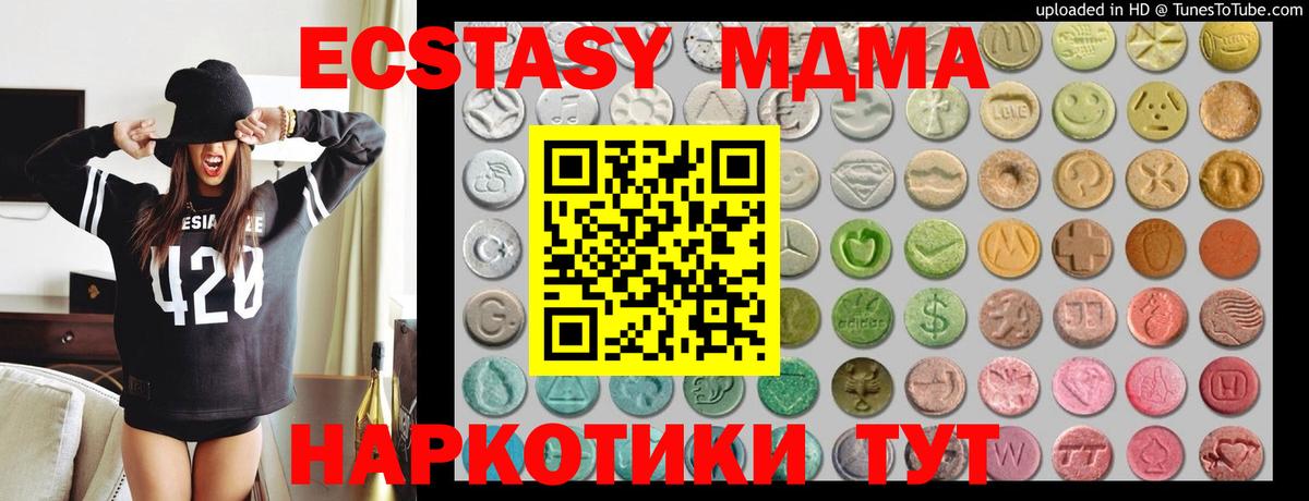Экстази 280 MDMA Трёхгорный