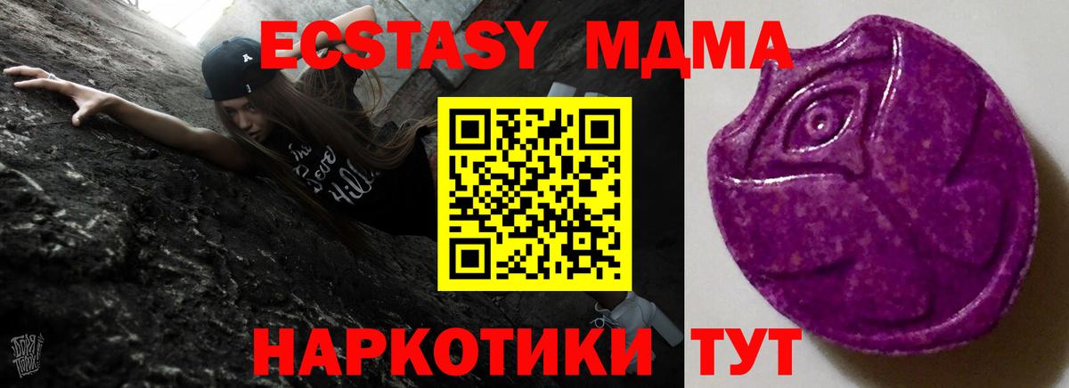 Трёхгорный  даркнет сайт  Вход с VPN  Ecstasy Дубай  ЭКСТАЗИ 250 мг 