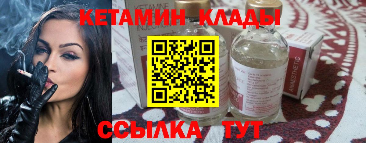 Трёхгорный  Кетамин VHQ  Вход с VPN  Кетамин VHQ 
