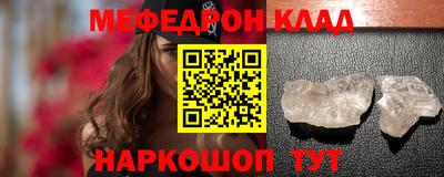 кристаллы Новодвинск