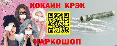 кристаллы Новодвинск