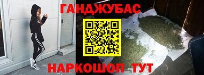 синтетический гашиш Новокубанск