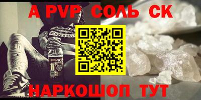 кристаллы Новодвинск