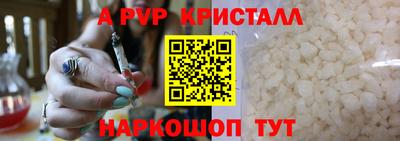 кристаллы Новодвинск