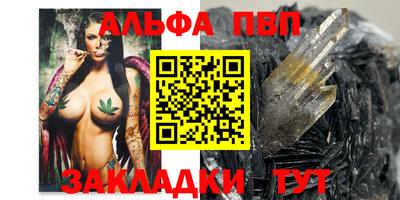 кристаллы Новодвинск