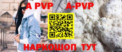 кристаллы Новодвинск