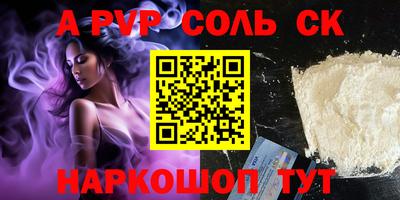 синтетический гашиш Новокубанск