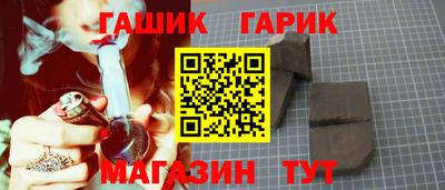синтетический гашиш Новокубанск