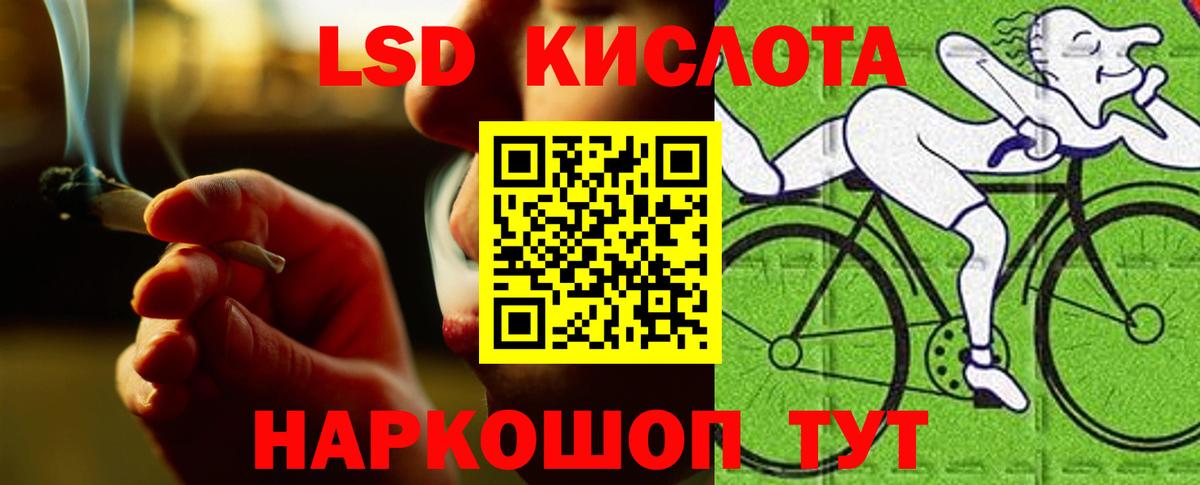 LSD-25 экстази кислота  LSD-25 экстази кислота  Вход с VPN  Трёхгорный 