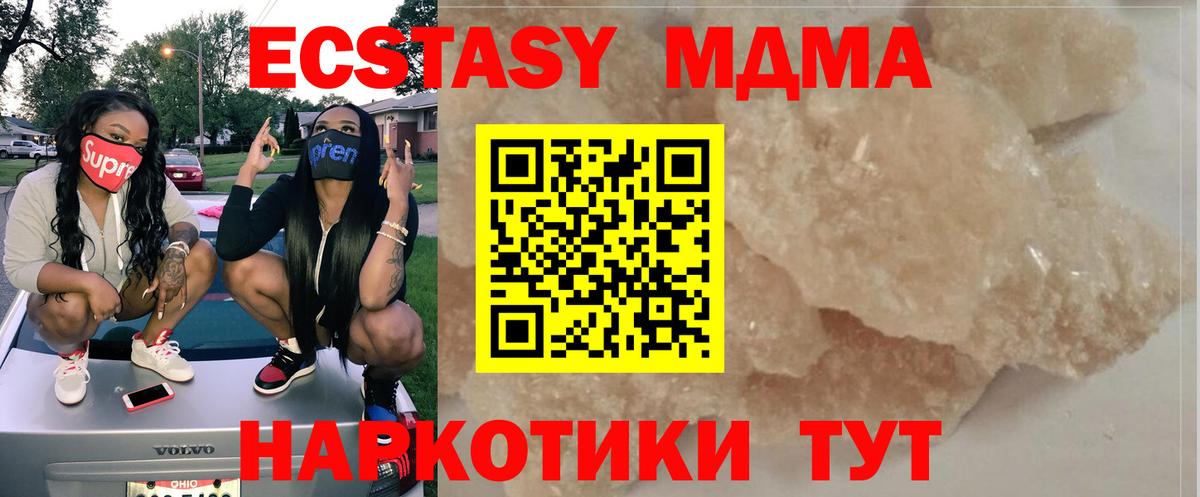 MDMA Molly  Вход с VPN  МДМА Molly  Трёхгорный 