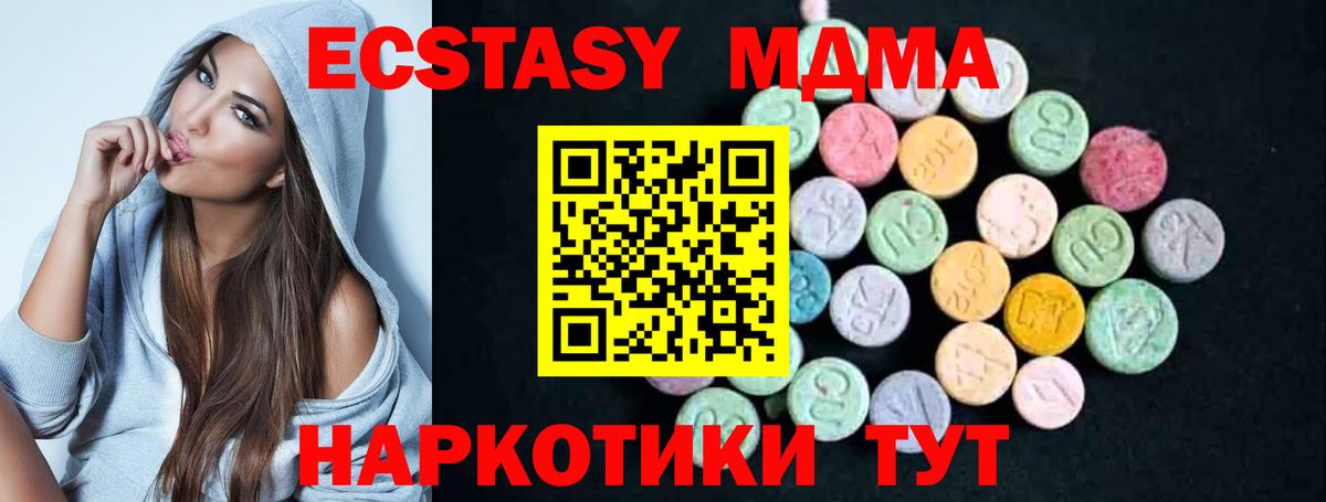 MDMA VHQ Трёхгорный