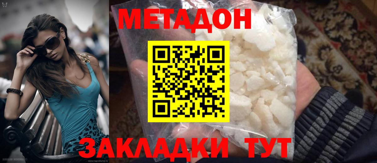 МЕТАДОН белоснежный  Вход с VPN  Трёхгорный  mega как зайти  МЕТАДОН мёд 
