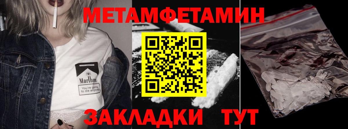 Первитин Methamphetamine  Вход с VPN  МЕТАМФЕТАМИН  Трёхгорный 