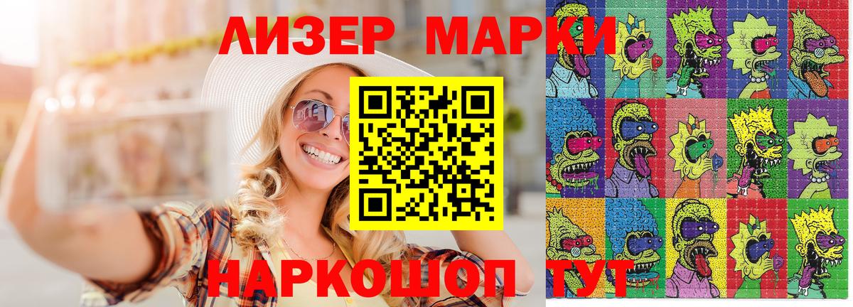 Марки 25I-NBOMe 1,5мг  Наркотические марки  Трёхгорный  Вход с VPN 