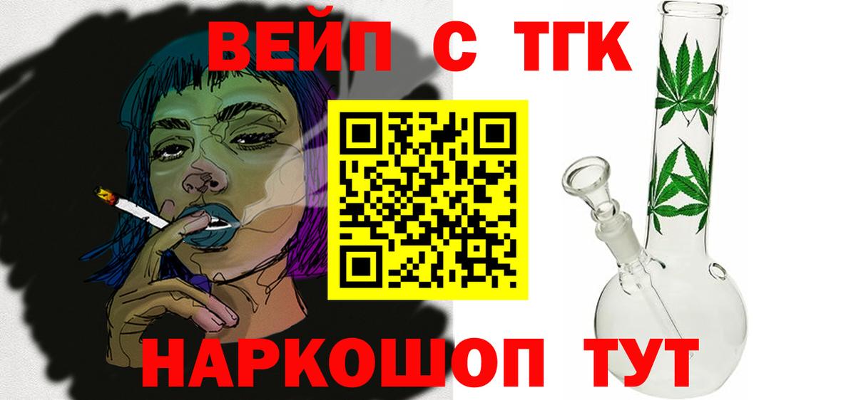 как найти закладки  Вход с VPN  ТГК THC oil  Трёхгорный  ТГК вейп с тгк 